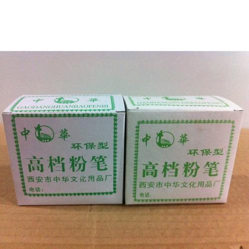 整件100盒西安市中华文化用品厂粉笔环保型六菱形白色彩色33支/盒