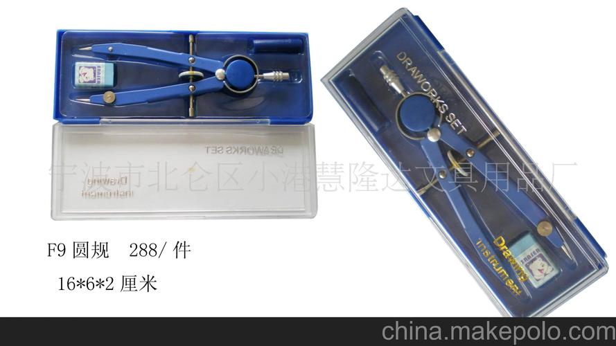 圆规价格_厂家_图片 - 文化用品选购指南